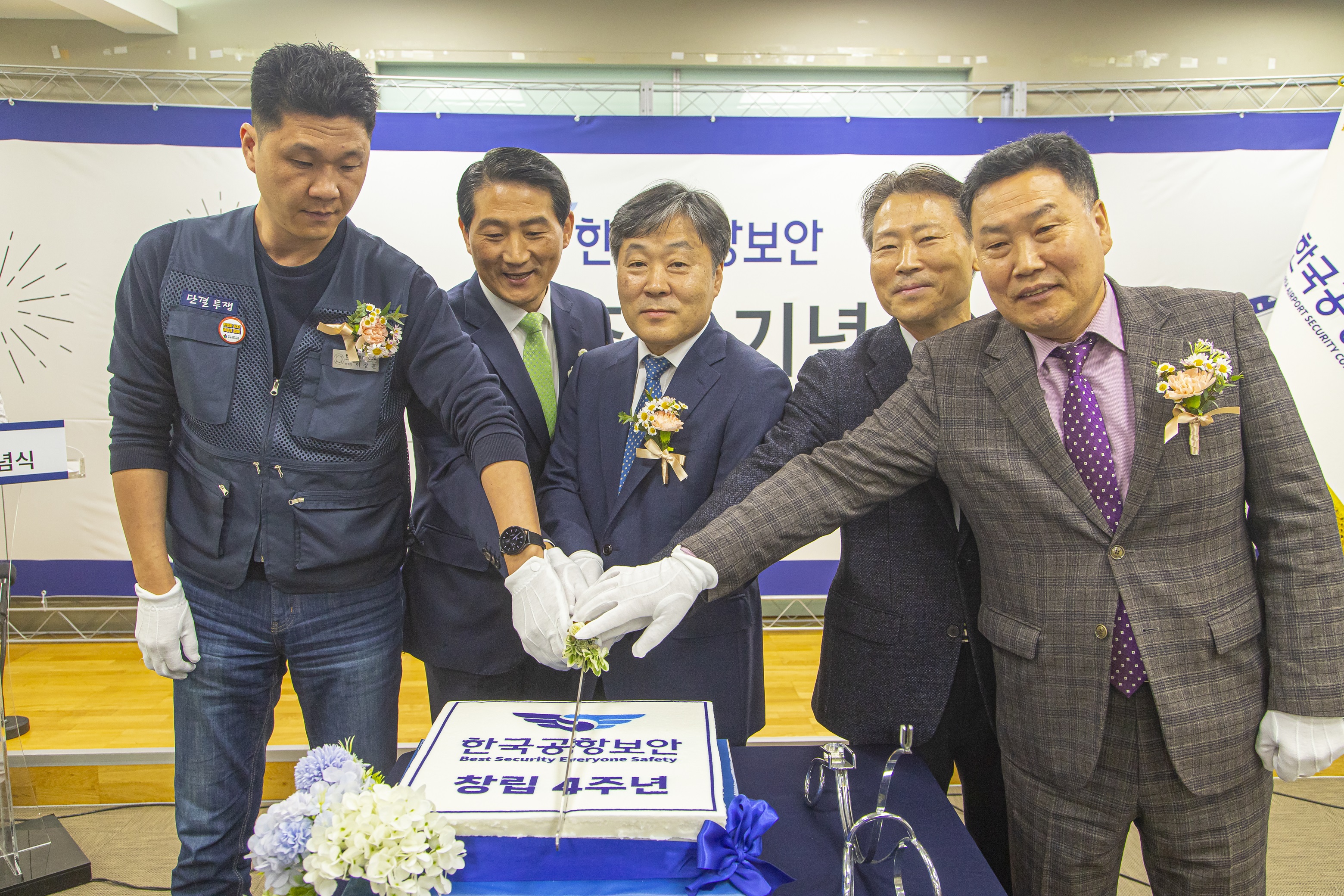 항공보안파트너스(주), 한국공항보안(주)으로 새롭게 출발
