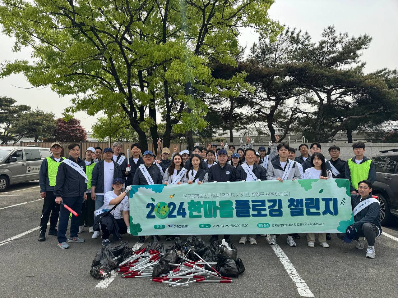 한국공항보안 지역사회 상생 사회공헌활동 펼쳐